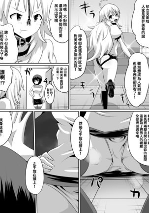 Zasetsu! Idol no Zetsubou ~Ninki Idol ni Narenakatta Shoujo-tachi~ Page #51