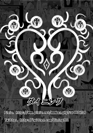 Zasetsu! Idol no Zetsubou ~Ninki Idol ni Narenakatta Shoujo-tachi~ Page #74