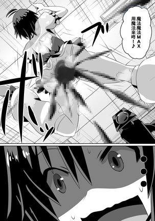 Zasetsu! Idol no Zetsubou ~Ninki Idol ni Narenakatta Shoujo-tachi~ Page #36