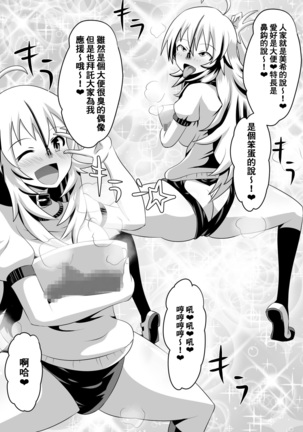 Zasetsu! Idol no Zetsubou ~Ninki Idol ni Narenakatta Shoujo-tachi~ Page #62