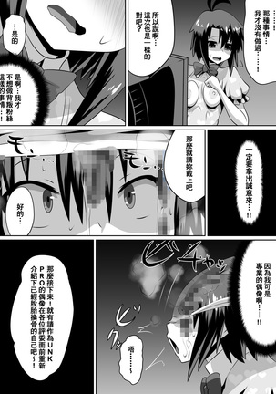 Zasetsu! Idol no Zetsubou ~Ninki Idol ni Narenakatta Shoujo-tachi~ Page #44
