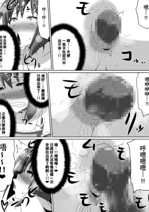 Zasetsu! Idol no Zetsubou ~Ninki Idol ni Narenakatta Shoujo-tachi~ Page #16