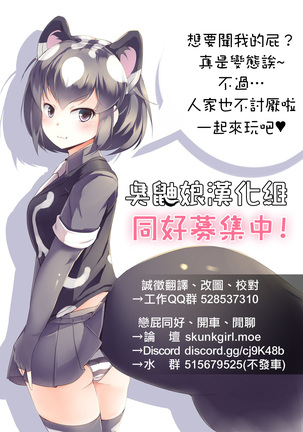 Zasetsu! Idol no Zetsubou ~Ninki Idol ni Narenakatta Shoujo-tachi~ Page #75