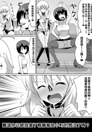 Zasetsu! Idol no Zetsubou ~Ninki Idol ni Narenakatta Shoujo-tachi~ Page #52