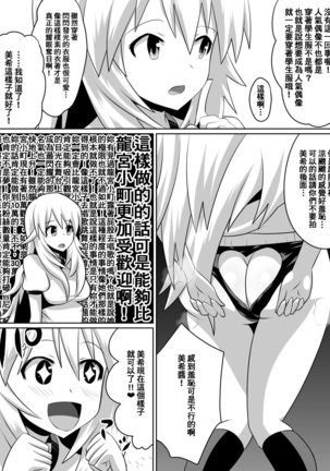 Zasetsu! Idol no Zetsubou ~Ninki Idol ni Narenakatta Shoujo-tachi~ Page #49
