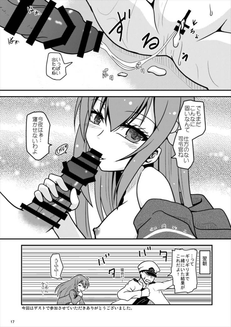 Kisaragi-chan to Dosukebe Sex Surudake