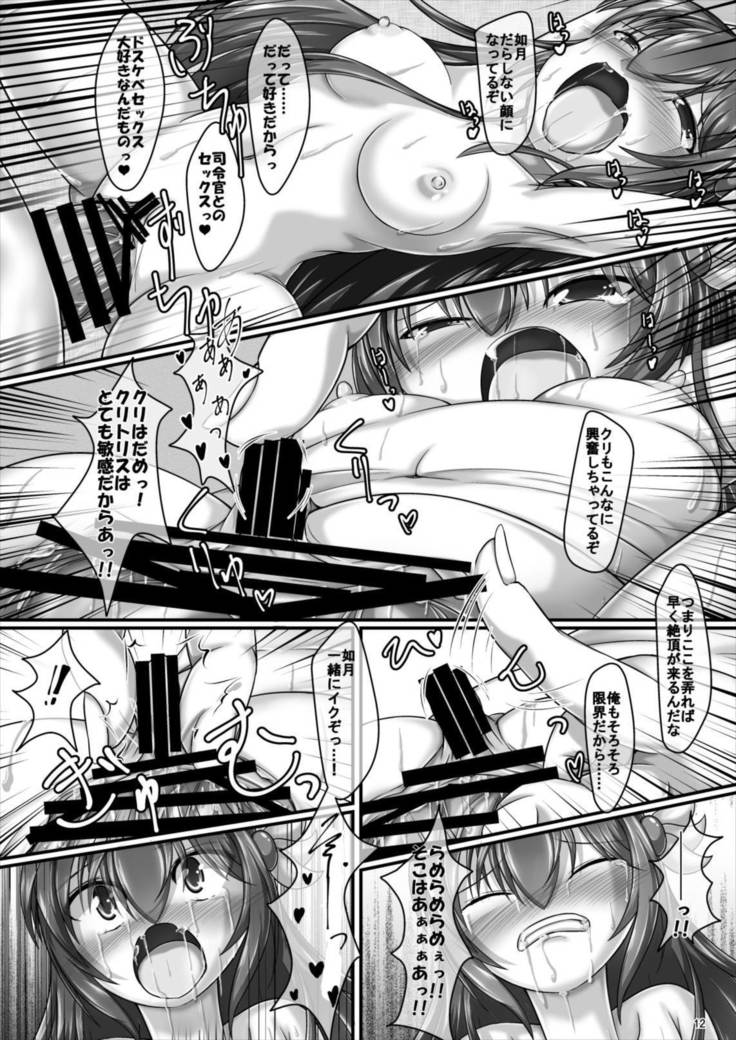Kisaragi-chan to Dosukebe Sex Surudake