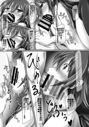 Kisaragi-chan to Dosukebe Sex Surudake Page #5