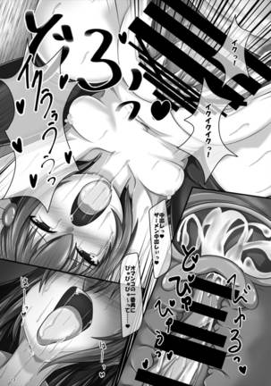 Kisaragi-chan to Dosukebe Sex Surudake Page #13