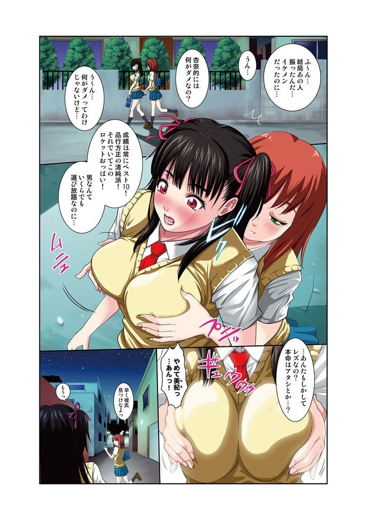 公園トイレのアン奈ちゃん～個室開けたら2秒で合体！？～