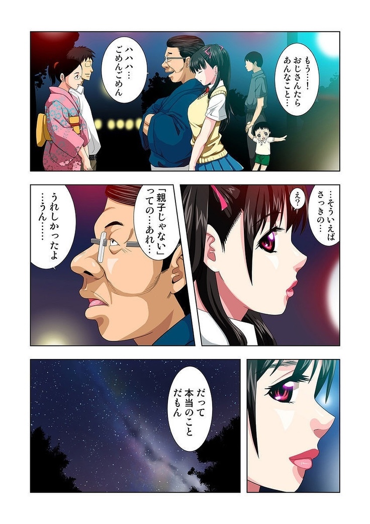 公園トイレのアン奈ちゃん～個室開けたら2秒で合体！？～