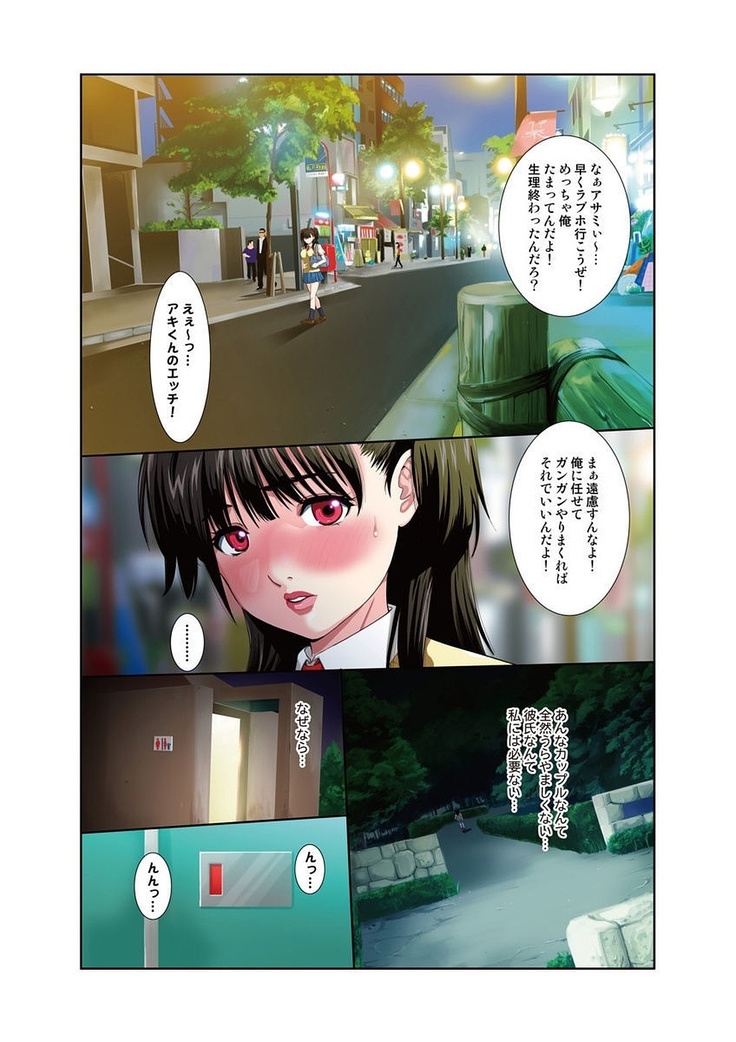 公園トイレのアン奈ちゃん～個室開けたら2秒で合体！？～