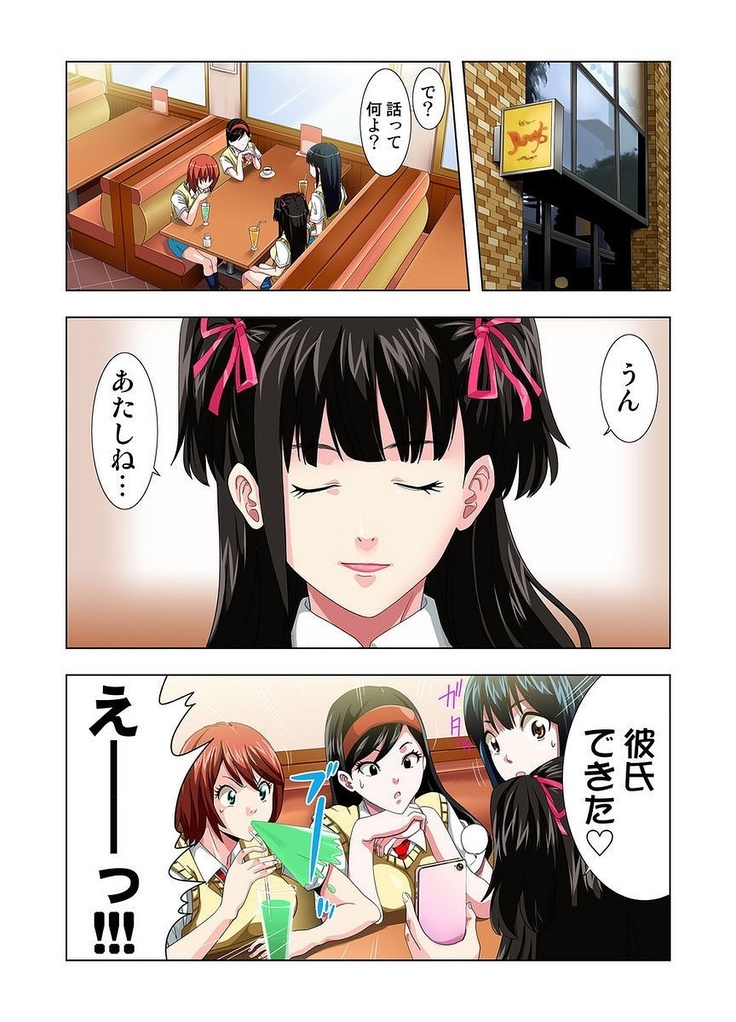 公園トイレのアン奈ちゃん～個室開けたら2秒で合体！？～