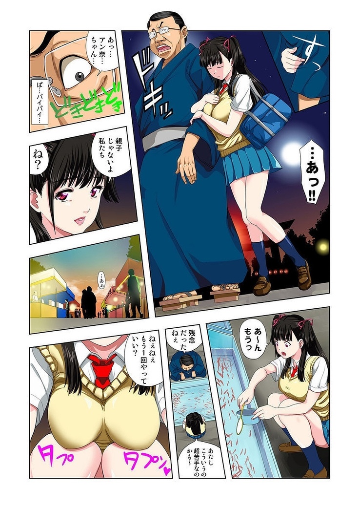 公園トイレのアン奈ちゃん～個室開けたら2秒で合体！？～