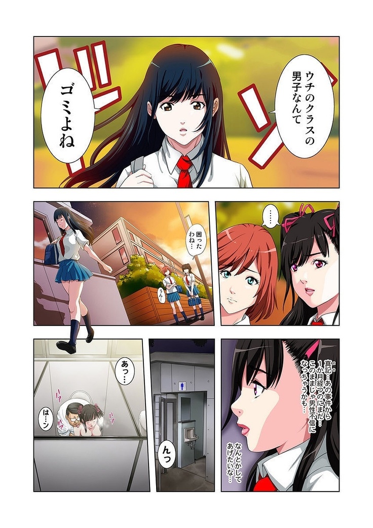 公園トイレのアン奈ちゃん～個室開けたら2秒で合体！？～