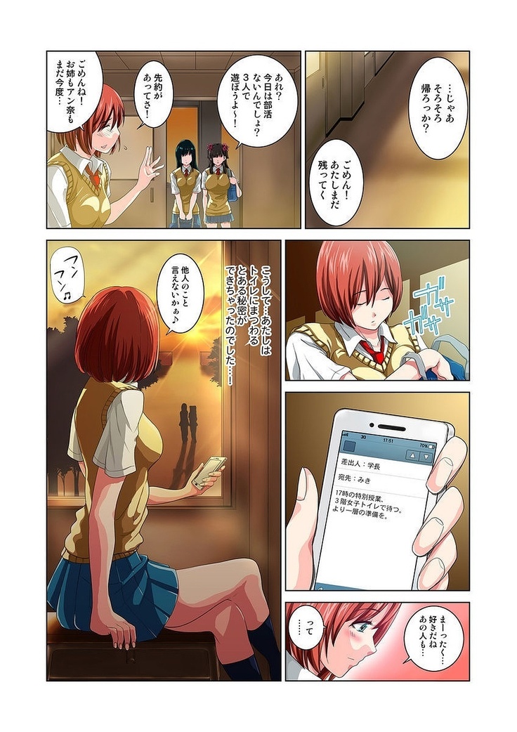 公園トイレのアン奈ちゃん～個室開けたら2秒で合体！？～