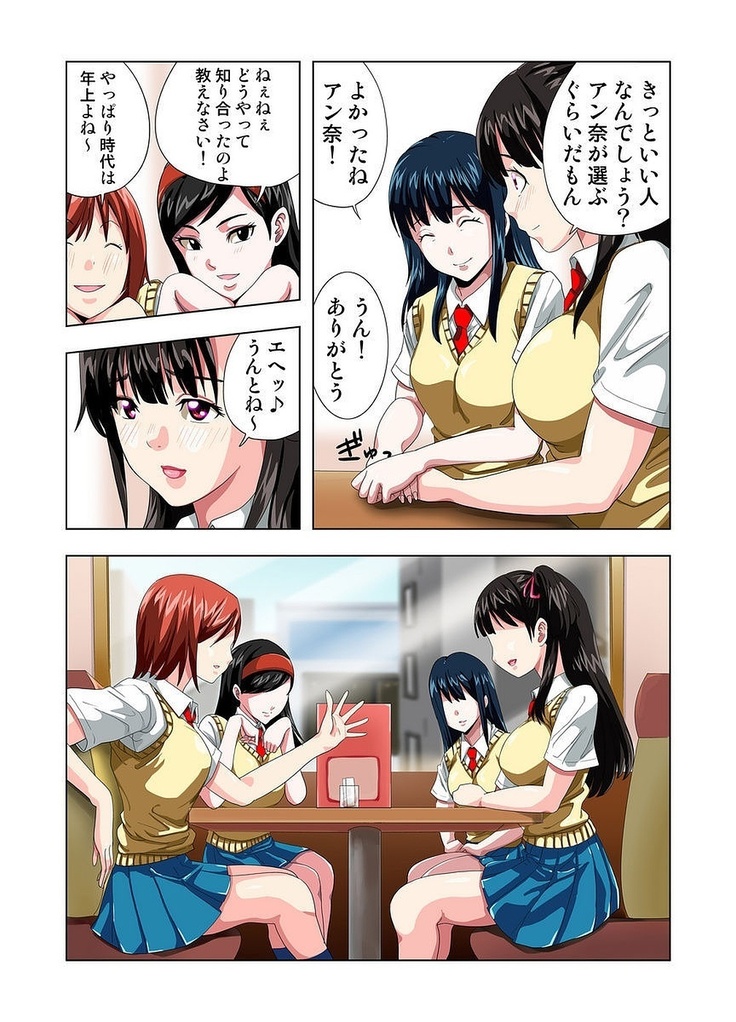公園トイレのアン奈ちゃん～個室開けたら2秒で合体！？～