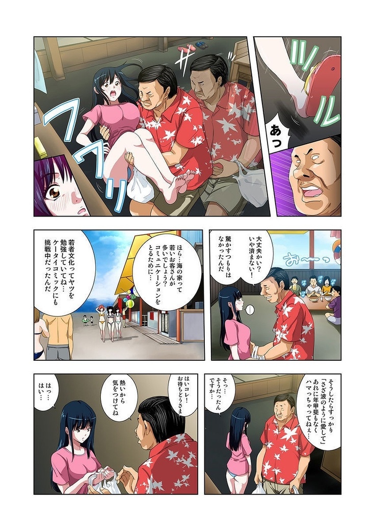 公園トイレのアン奈ちゃん～個室開けたら2秒で合体！？～