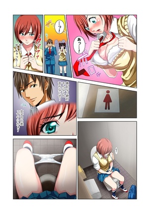公園トイレのアン奈ちゃん～個室開けたら2秒で合体！？～ Page #32