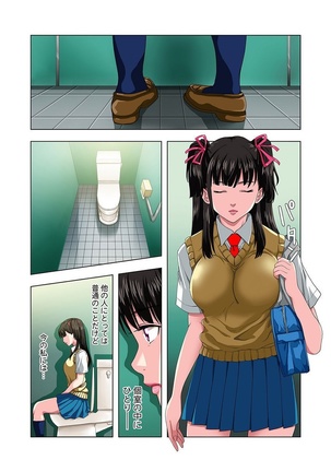 公園トイレのアン奈ちゃん～個室開けたら2秒で合体！？～ Page #106