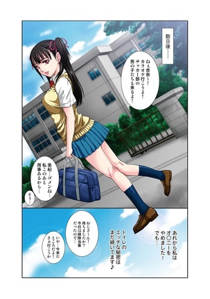 公園トイレのアン奈ちゃん～個室開けたら2秒で合体！？～ Page #24