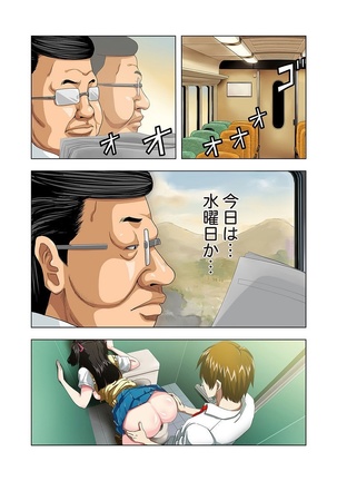 公園トイレのアン奈ちゃん～個室開けたら2秒で合体！？～ Page #119