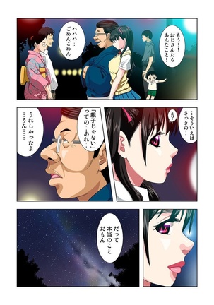 公園トイレのアン奈ちゃん～個室開けたら2秒で合体！？～ Page #102