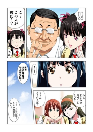 公園トイレのアン奈ちゃん～個室開けたら2秒で合体！？～ Page #134