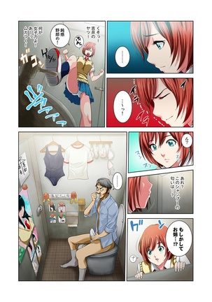 公園トイレのアン奈ちゃん～個室開けたら2秒で合体！？～ Page #33