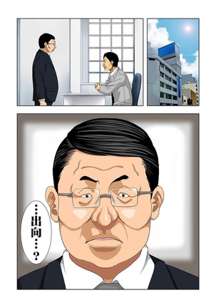 公園トイレのアン奈ちゃん～個室開けたら2秒で合体！？～ Page #103