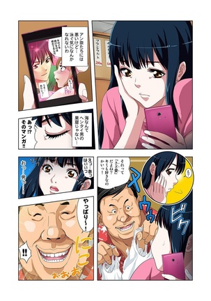 公園トイレのアン奈ちゃん～個室開けたら2秒で合体！？～ Page #59