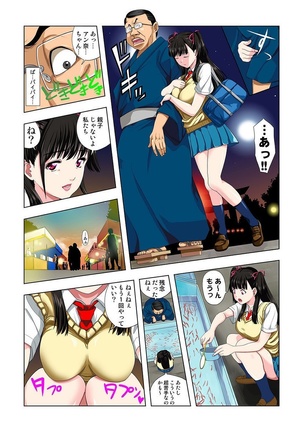 公園トイレのアン奈ちゃん～個室開けたら2秒で合体！？～ Page #83