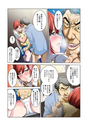 公園トイレのアン奈ちゃん～個室開けたら2秒で合体！？～ Page #35