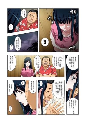 公園トイレのアン奈ちゃん～個室開けたら2秒で合体！？～ Page #64