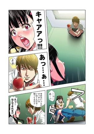公園トイレのアン奈ちゃん～個室開けたら2秒で合体！？～ Page #111