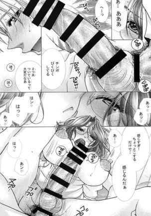 Futanari Mama Dorei - Page 20
