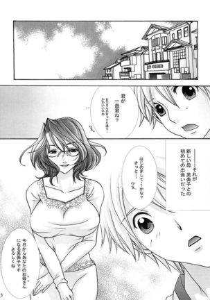 Futanari Mama Dorei - Page 6