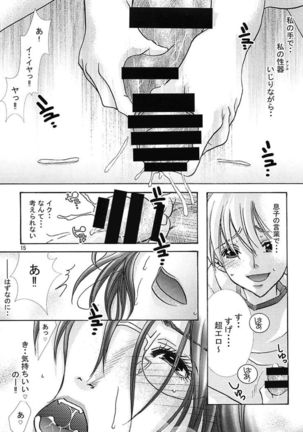 Futanari Mama Dorei Page #16