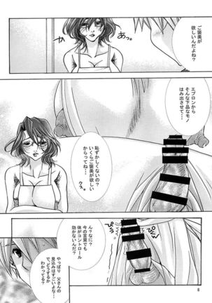 Futanari Mama Dorei - Page 9