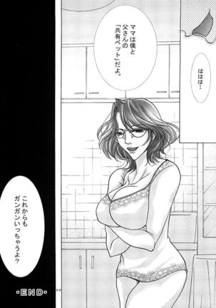 Futanari Mama Dorei - Page 33