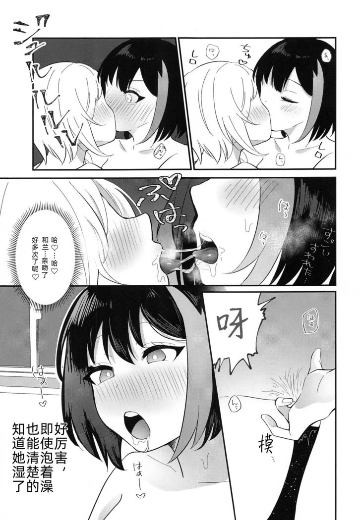 Ofuro de ○○○