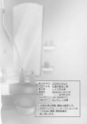 Ofuro de ○○○ Page #31