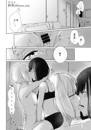 Ofuro de ○○○ Page #27
