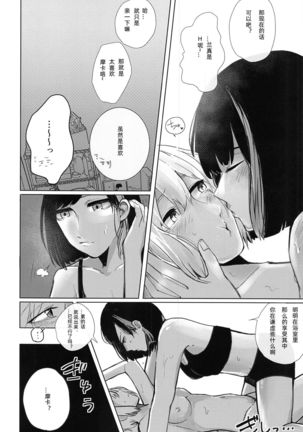 Ofuro de ○○○ Page #29
