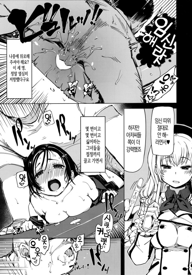 Hishokan Kashima no Houkokusho | 비서함 카시마의 보고서