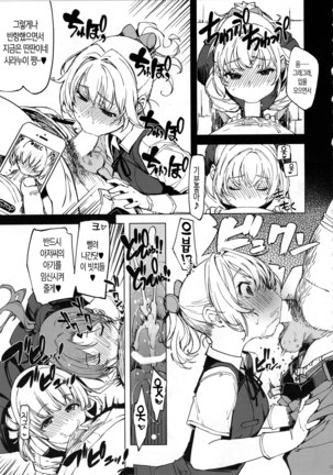Hishokan Kashima no Houkokusho | 비서함 카시마의 보고서 Page #22