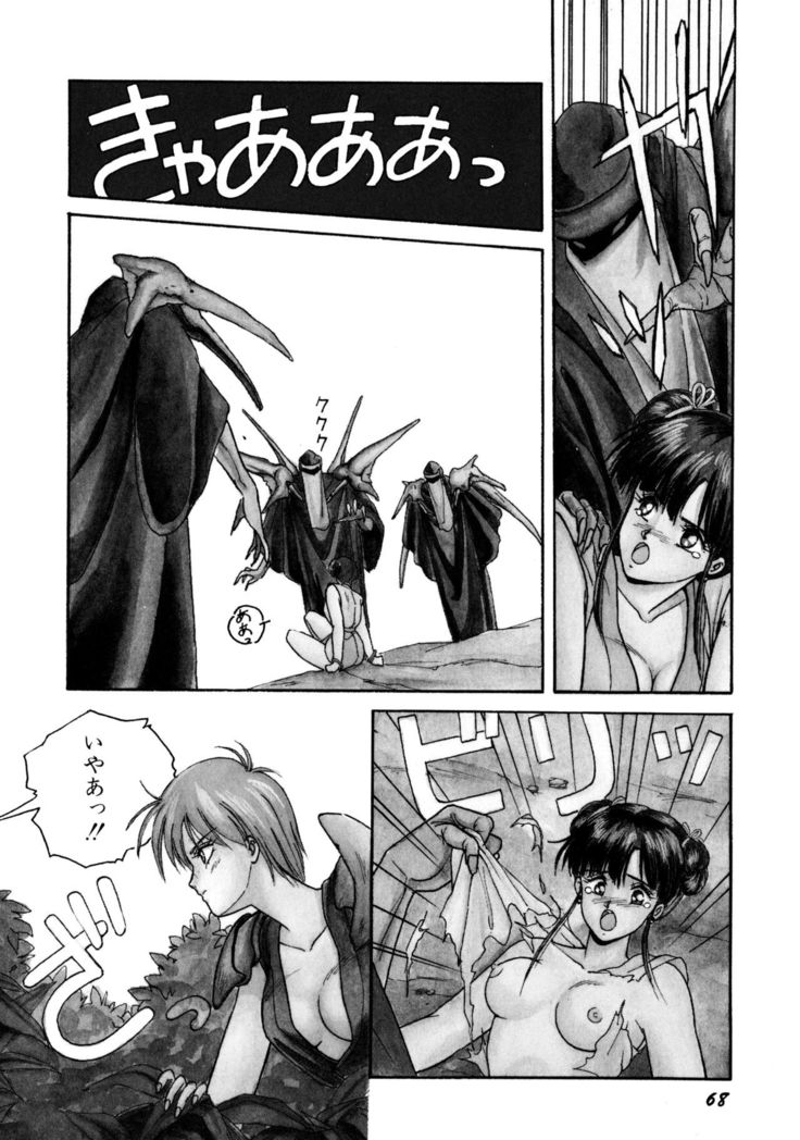 Rairai Youma Kitan!