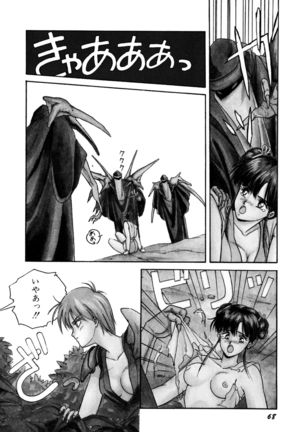 Rairai Youma Kitan! Page #69