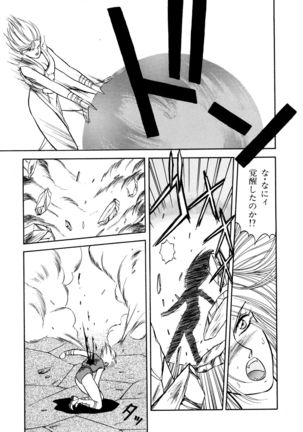 Rairai Youma Kitan! Page #110