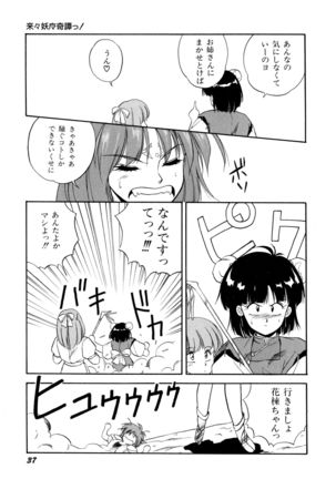 Rairai Youma Kitan! Page #38